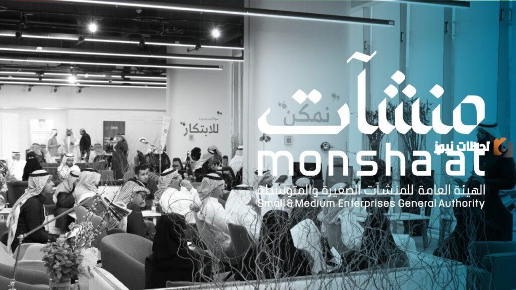مركز دعم المنشآت 1445 كيف استفيد منه وماذا تقدم منشآت وكيف احصل على دعم من منشات؟