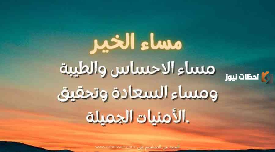 مساء الورد صديقتي