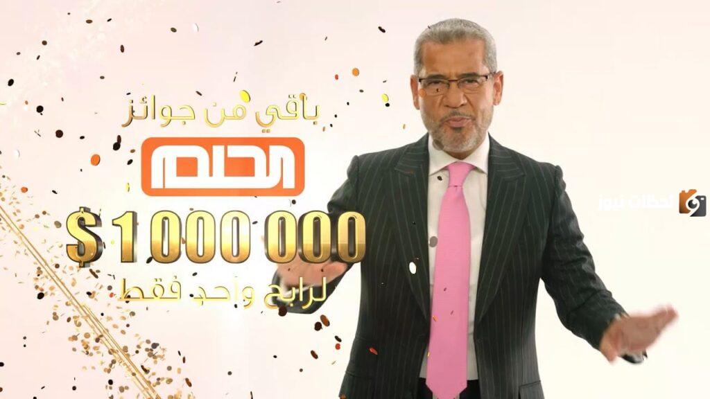 الاشتراك في مسابقة الحلم