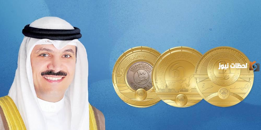 مسكوكات البنك المركزي الكويتي