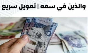 مصرف الراجحي يعلن عن تمويل العاطلين عن العمل والمتعثرين ماديًا