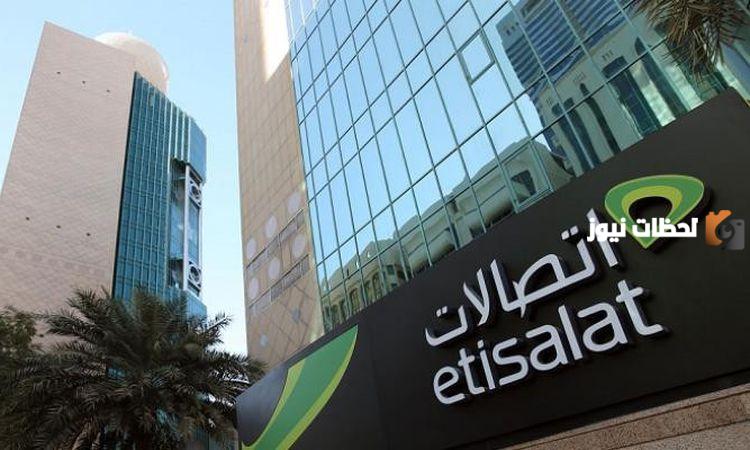 معرفة استهلاك باقة اتصالات نت