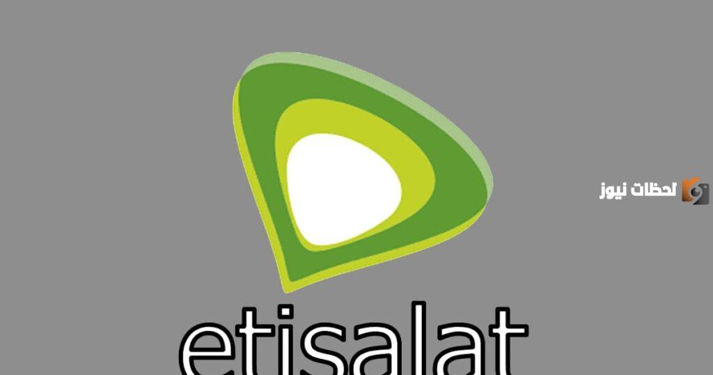 معرفة رقم اتصالات الخاص بي