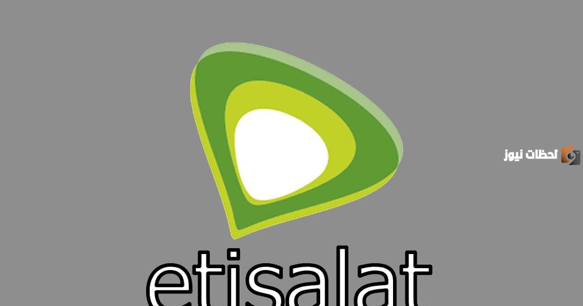 معرفة رقم اتصالات الخاص بي