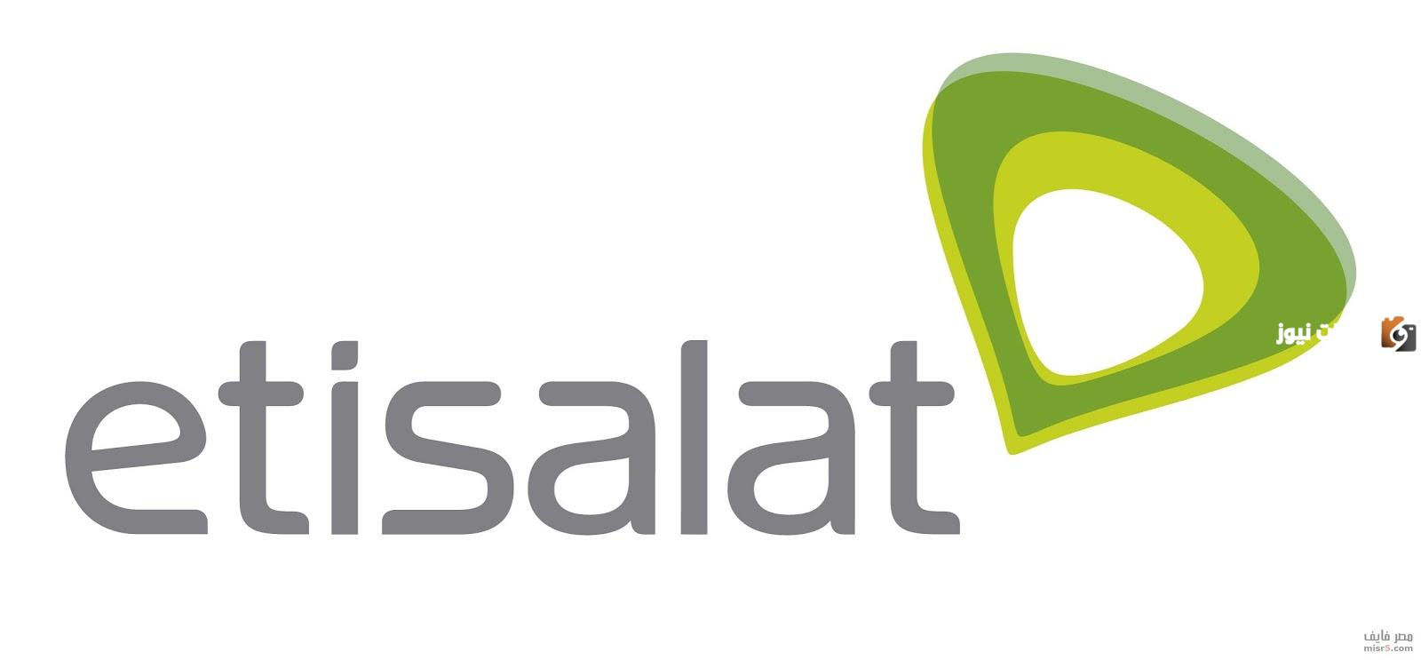 معرفة رقم اتصالات بالاسم