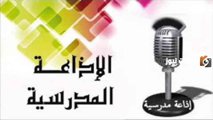 اذاعة مدرسية مكتوبة قصيرة جاهزة