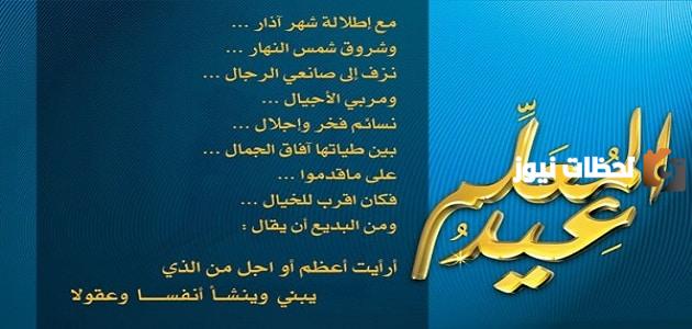 مقدمة ليوم المعلم