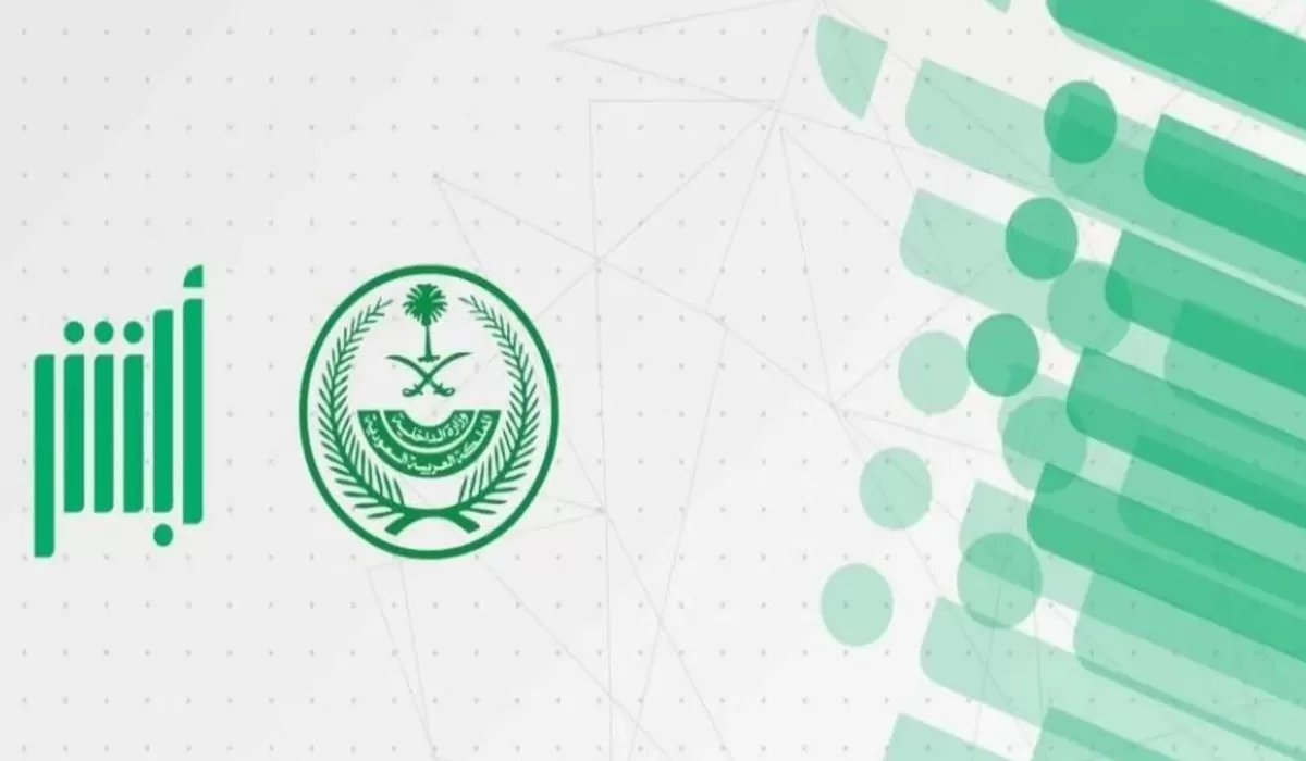 مقيم تتيح الاستعلام عن حالة وافد في السعودي مقيم تتيح الاستعلام عن حالة وافد في السعودي