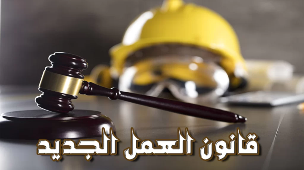 مكافأة نهاية الخدمة للعمالة المنزلية