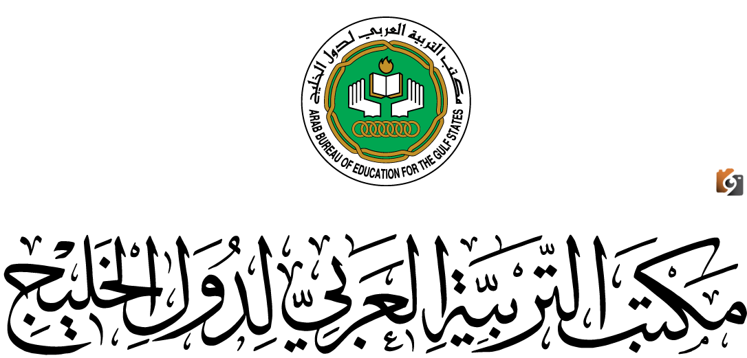 مكتب التربية العربي لدول الخليج 1445 تسجيل الدخول والاطلاع على إصدارات مكتب التربية العربي لدول الخليج