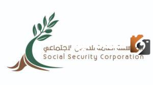 مكتب الضمان الاجتماعي الجديد