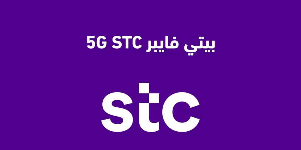 مميزات بيتي فايبر