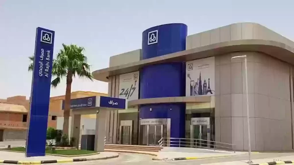 مميزات حساب الادخار بنك الراجحي