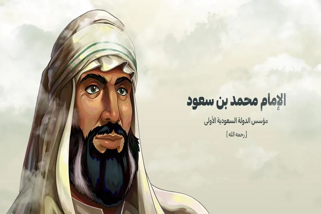 من هو الامام محمد بن سعود ويكيبيديا السيرةالذاتية