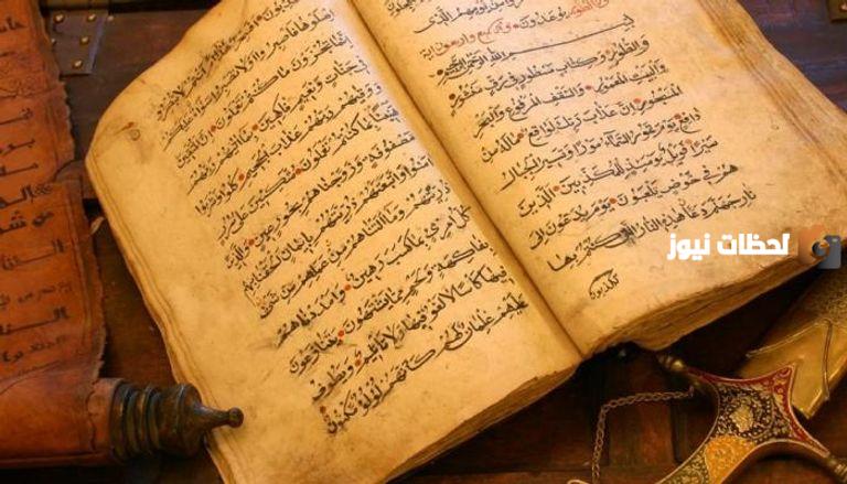 من هو الصحابي الذي اخذ سبعين سورة مشافهة من النبي