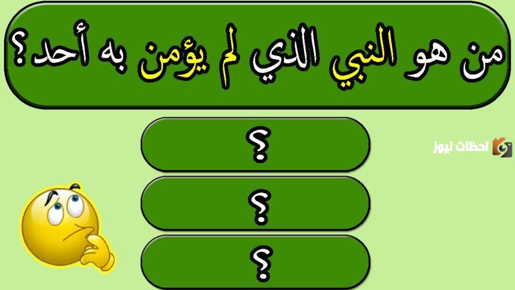 من هو النبي الذي لم يؤمن به جميع قومه