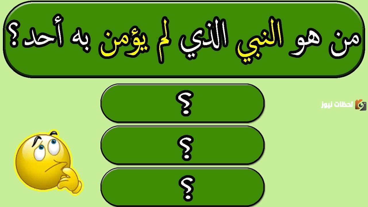 من هو النبي الذي لم يؤمن به جميع قومه
