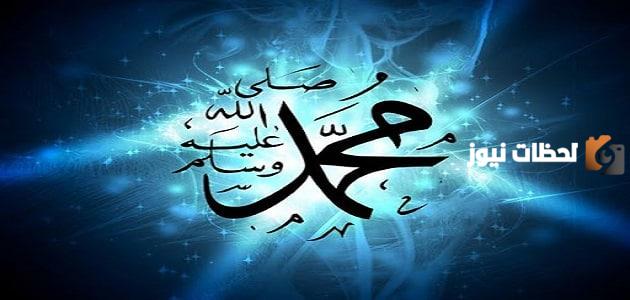من هو خال الرسول