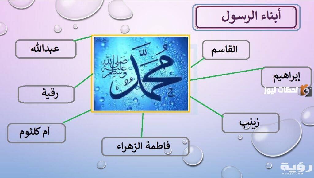 من هي اكبر بنات الرسول