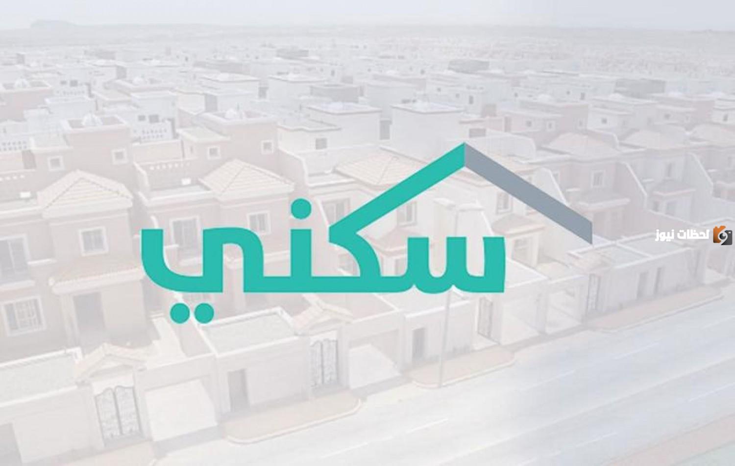 من هي الفئات المستحقة لدعم سكني في السعودية