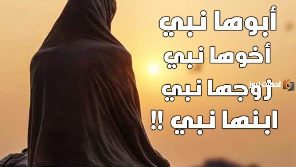 من هي المراة التي ابوها نبي واخوها نبي