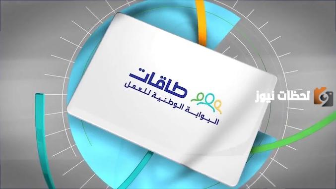 من يستطيع التسجيل في طاقات