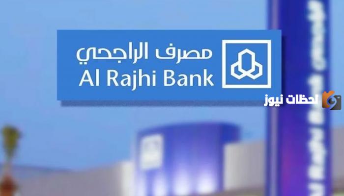 منتج وطني 3 من الراجحي لتأجيل الأقساط بأفض