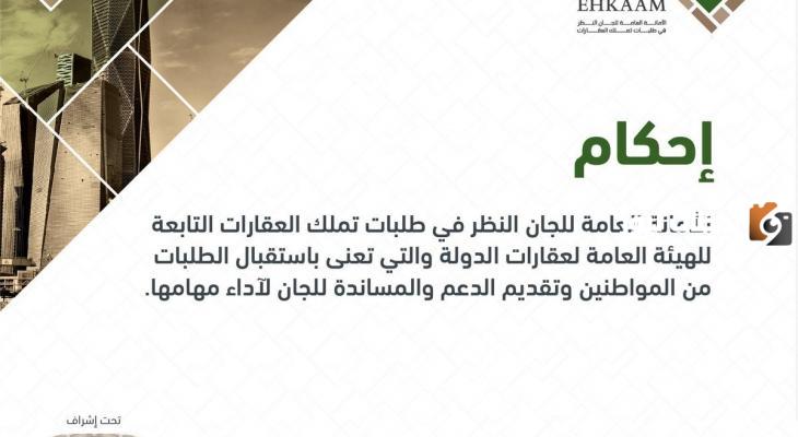 منصة إحكام