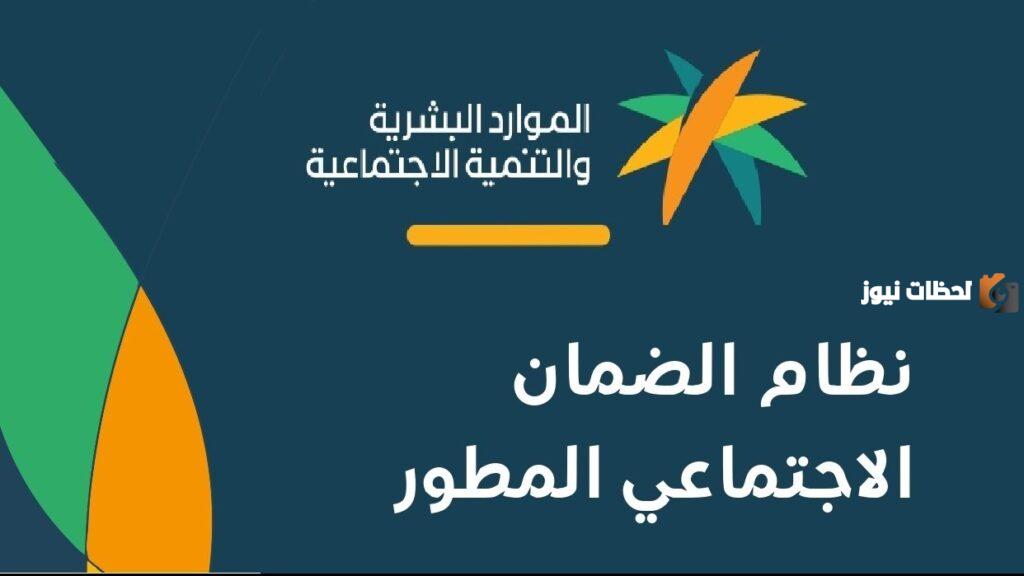 منصة الدعم والحماية الاجتماعية 2023 كم تعطي دعم للحليب من الضمان الاجتماعي المطور؟