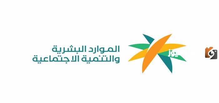 منصة الدعم والحماية الاجتماعية