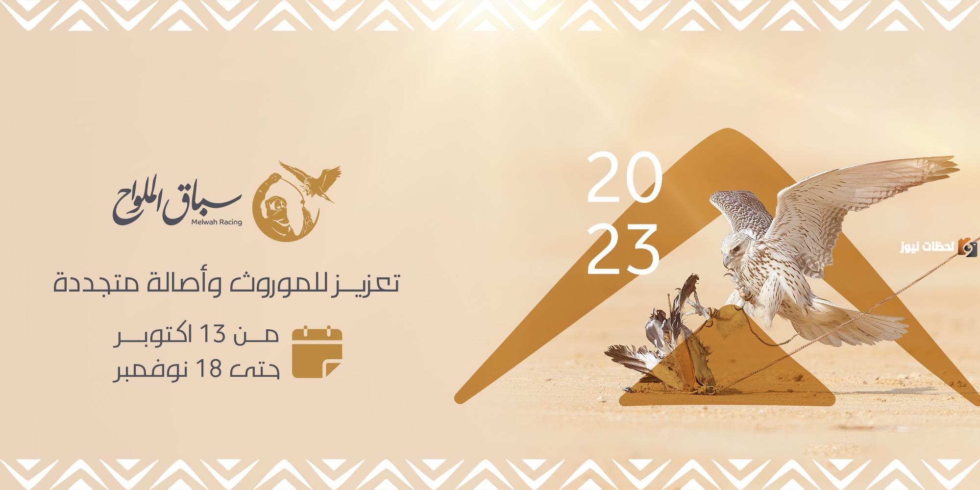 منصة الصيد والصقور 1445 اوقات الدوام وطريقة حجز موعد في نادي الصقور