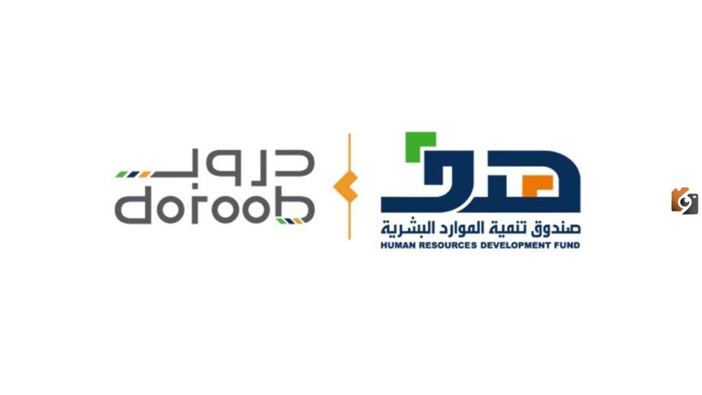 منصة دروب تسجيل دخول