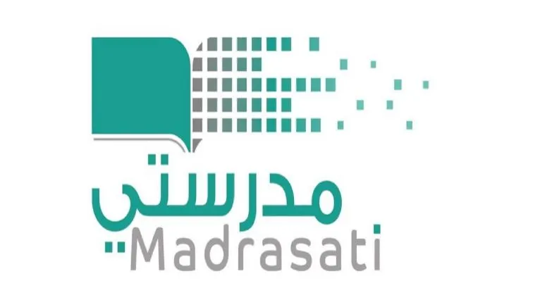 منصة مدرستي الواجبات