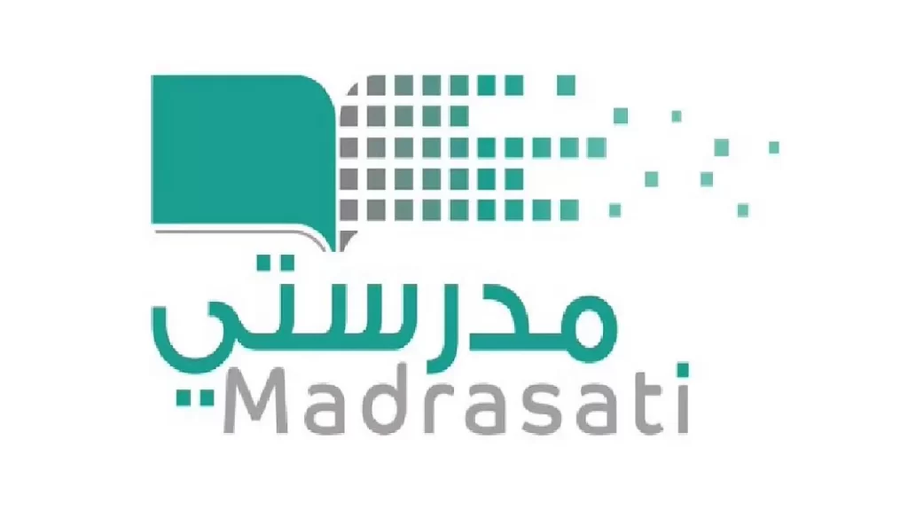 منصة مدرستي تسجيل الدخول ولي الأمر
