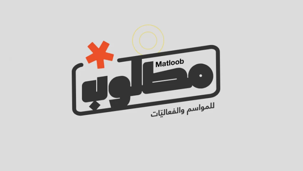 منصة مطلوب