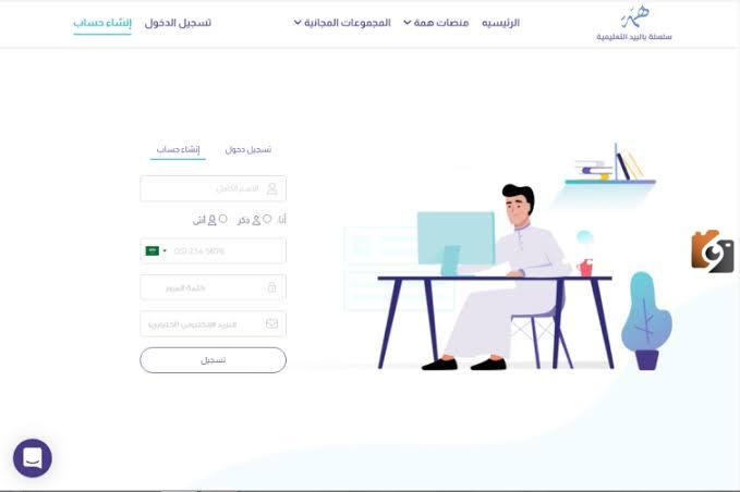 منصة همة الرخصة المهنية 1445 تسجيل دخول وحجز افضل دورات الرخصة المهنية في همة