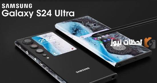مواصفات هاتف سامسونج Galaxy S24 Ultra