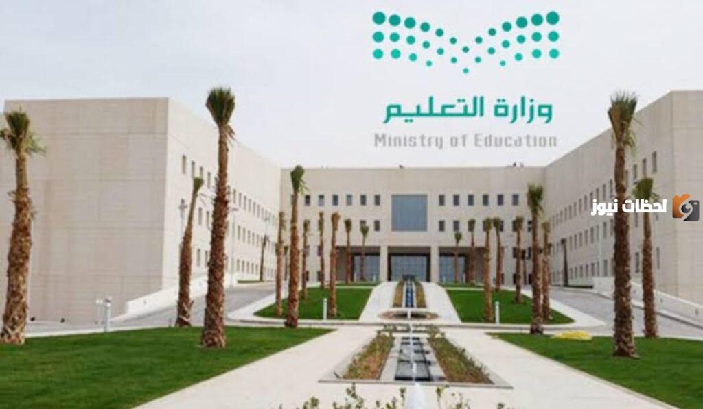 مواعيد تسجيل الجامعات 1445 الفصل الثاني في السعودية