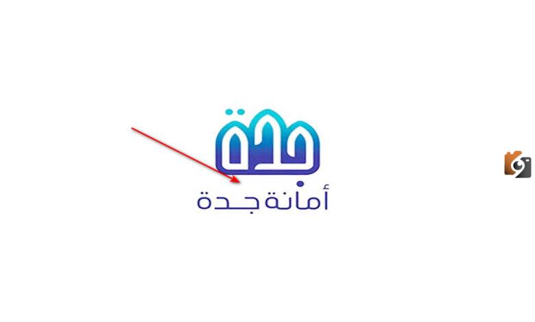 مواعيد صرف تعويضات جدة للمتضررين
