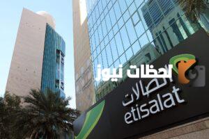 مواعيد عمل فروع اتصالات