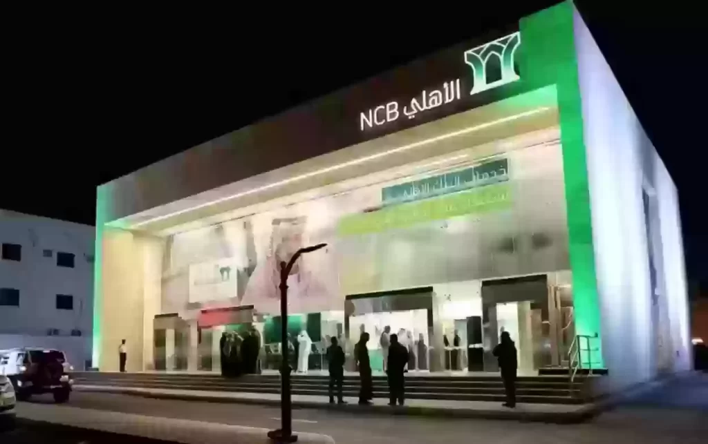 مواقع جهاز الخدمة الذاتية الأهلي