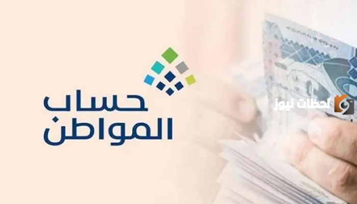 موعد صرف حساب المواطن 71 لشهر أكتوبر 2023 وحقيقة صرف الدعم الإضافي