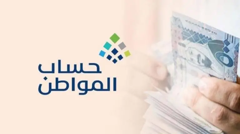 جدول استحقاق حساب المواطن