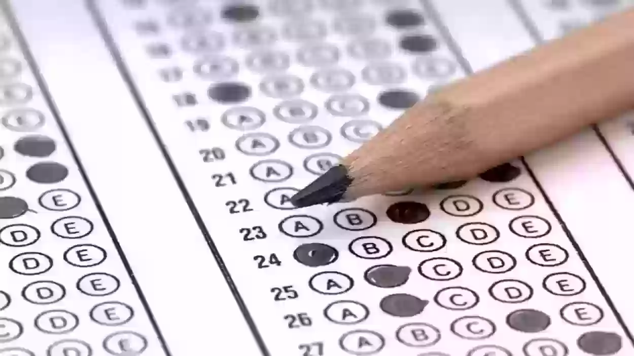 موعد ظهور نتائج اختبار القدرات الورقي برقم الهوية