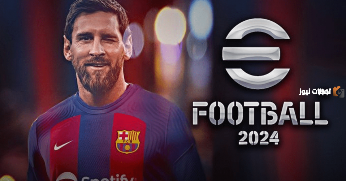 موعد نزول لعبة بيس