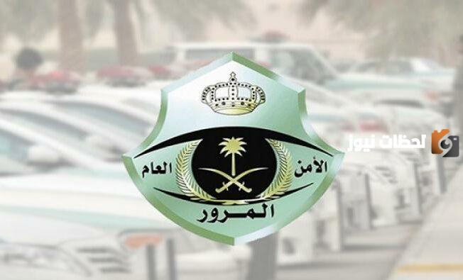 موقع المرور السعودي