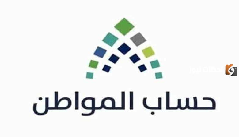 مواعيد حساب المواطن