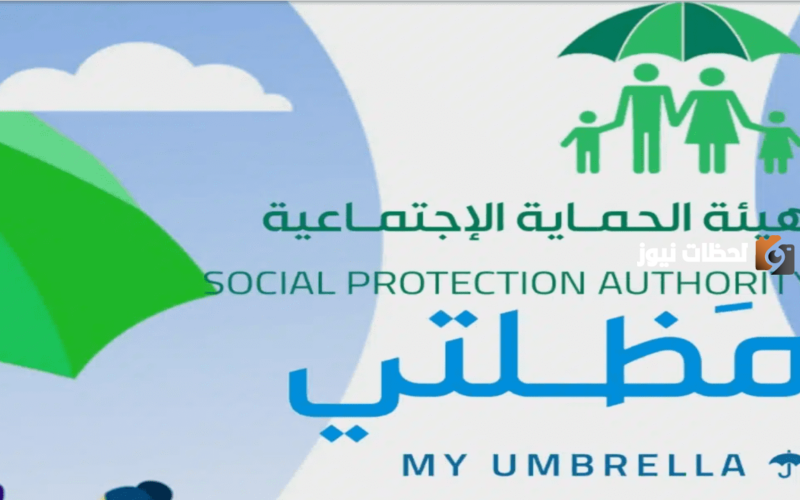 اسماء الرعاية الاجتماعية الوجبة التاسعة