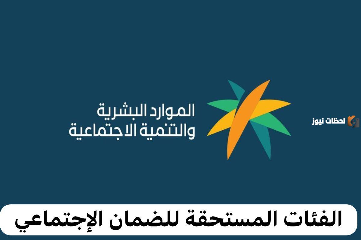 نتائج أهلية الضمان المطور لشهر نوفمبر