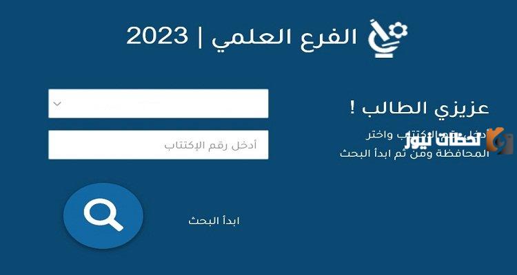 نتائج البكالوريا سوريا